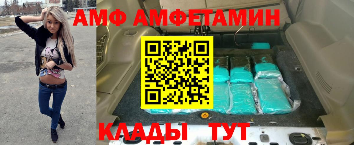 Слободской  АМФ 97%  АМФЕТАМИН  Вход с VPN 