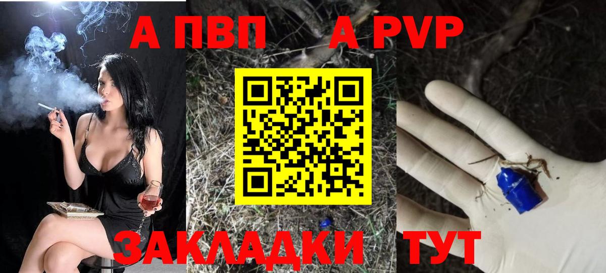 A PVP крисы CK  Вход с VPN  A-PVP СК КРИС  A-PVP  Слободской  А ПВП Crystall 