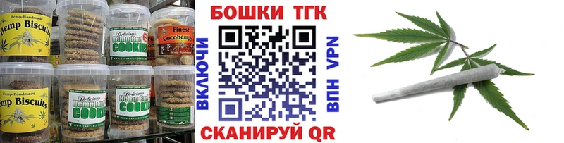 Canna-Cookies конопля  Слободской 