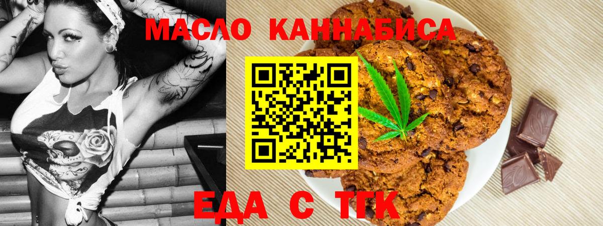Печенье с ТГК марихуана Слободской