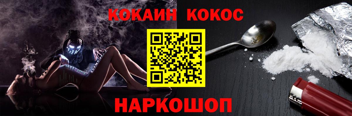 КОКАИН VHQ Слободской