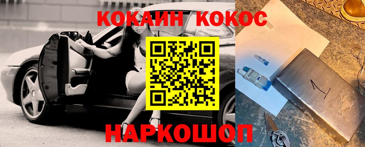 КОКАИН 98%  COCAIN FishScale  КОКАИН  Вход с VPN  Слободской 