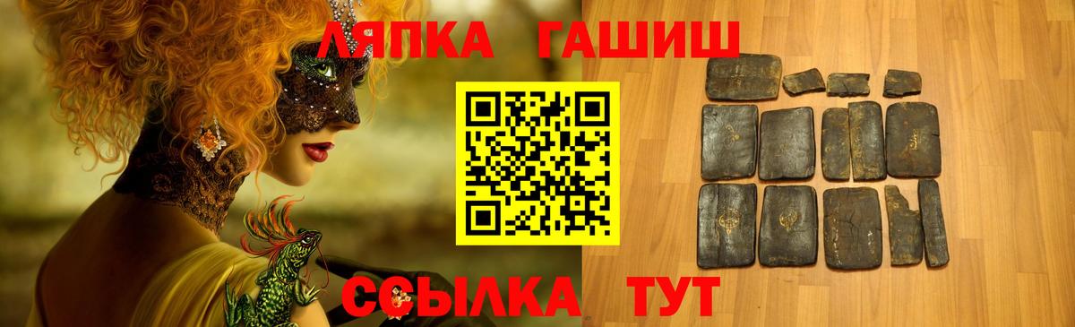 Слободской  Гашиш хэш  ГАШ Cannabis  Вход с VPN 