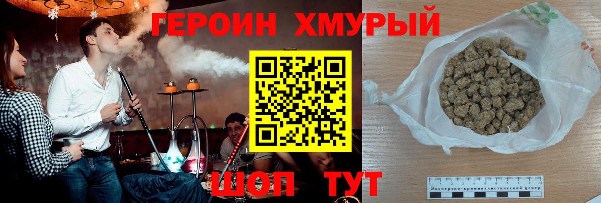 ГЕРОИН белый  Вход с VPN  Героин  Слободской 