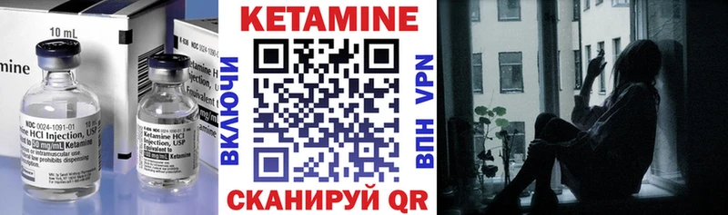 КЕТАМИН VHQ  купить закладку  Слободской 