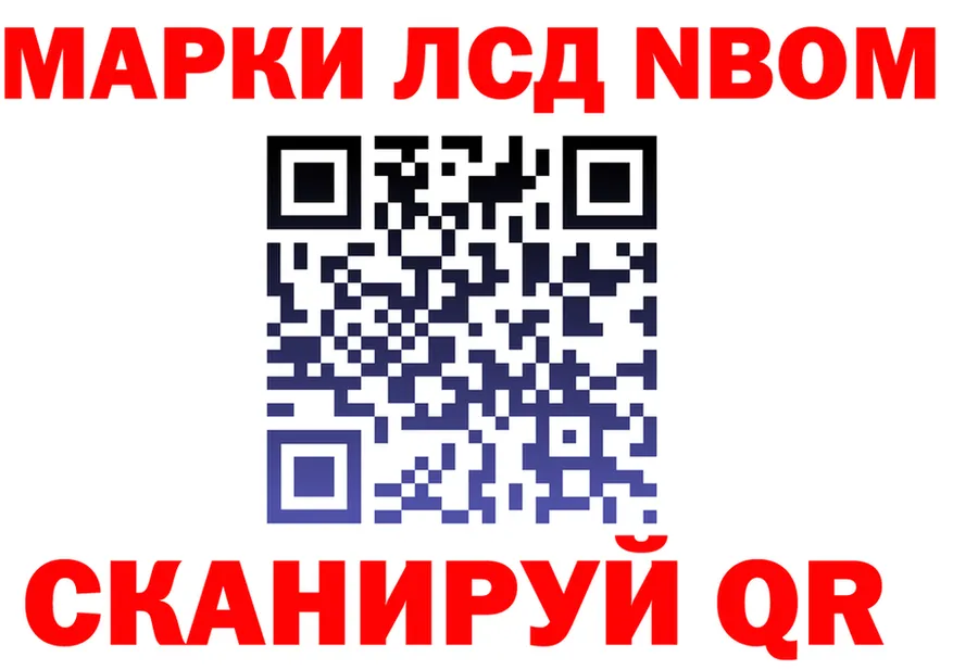 Марки NBOMe 1,5мг как зайти это мега Слободской