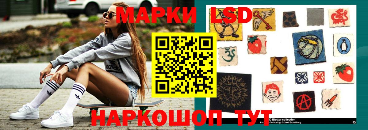 Слободской  ЛСД экстази ecstasy  LSD-25 экстази кислота  LSD-25 экстази  Вход с VPN 