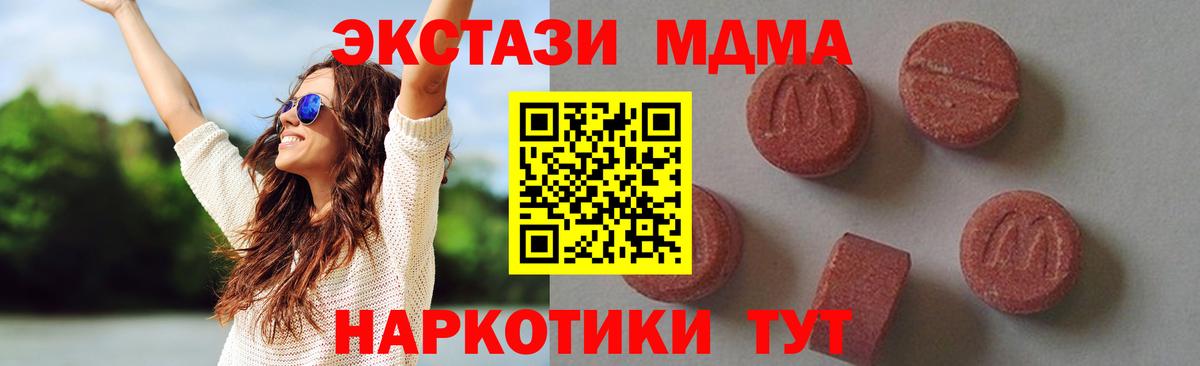 Слободской  MDMA Molly  MDMA  Вход с VPN 