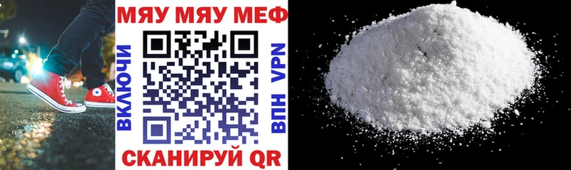 Меф VHQ  Слободской 