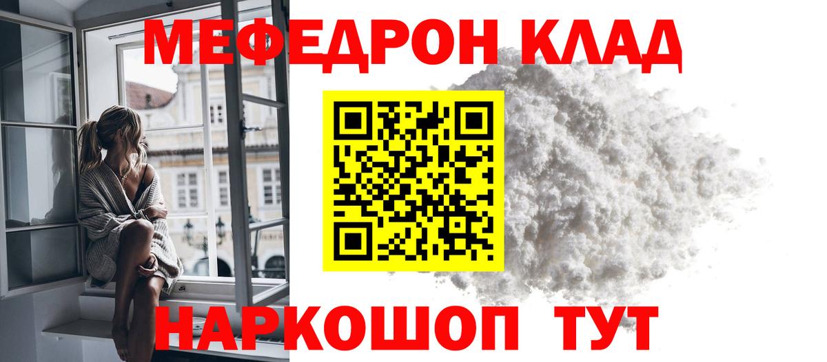 Меф кристаллы  Мефедрон  Слободской  Мефедрон кристаллы  Вход с VPN 