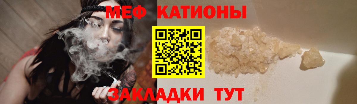 Мефедрон мука Слободской