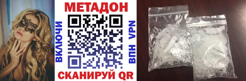 Метадон белоснежный  kraken как зайти  Слободской 