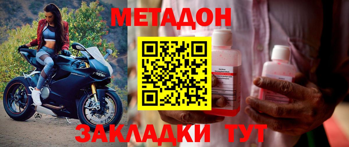 hydra зеркало  Вход с VPN  Слободской  МЕТАДОН кристалл 