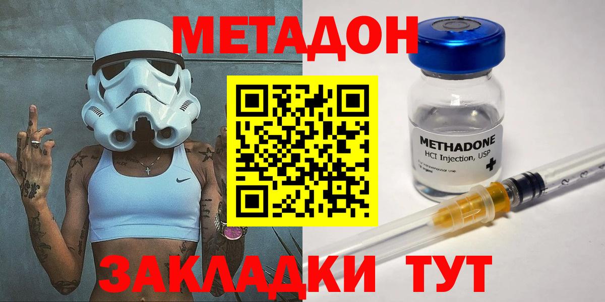 Метадон methadone Слободской