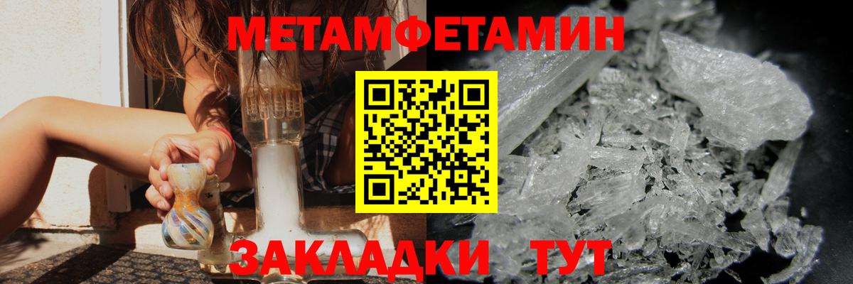 Слободской  Первитин винт  Вход с VPN 