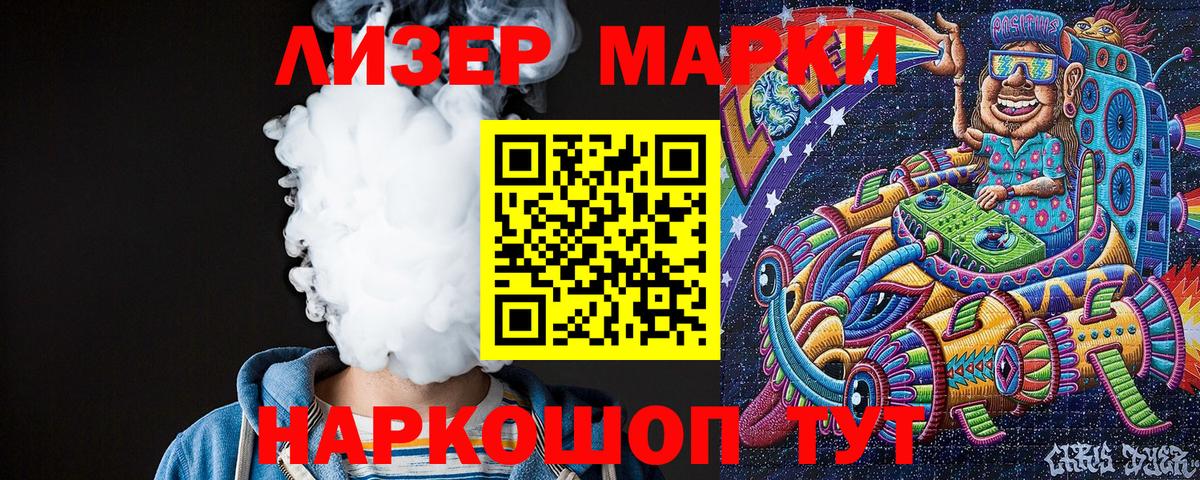 Марки N-bome 1,5мг Слободской