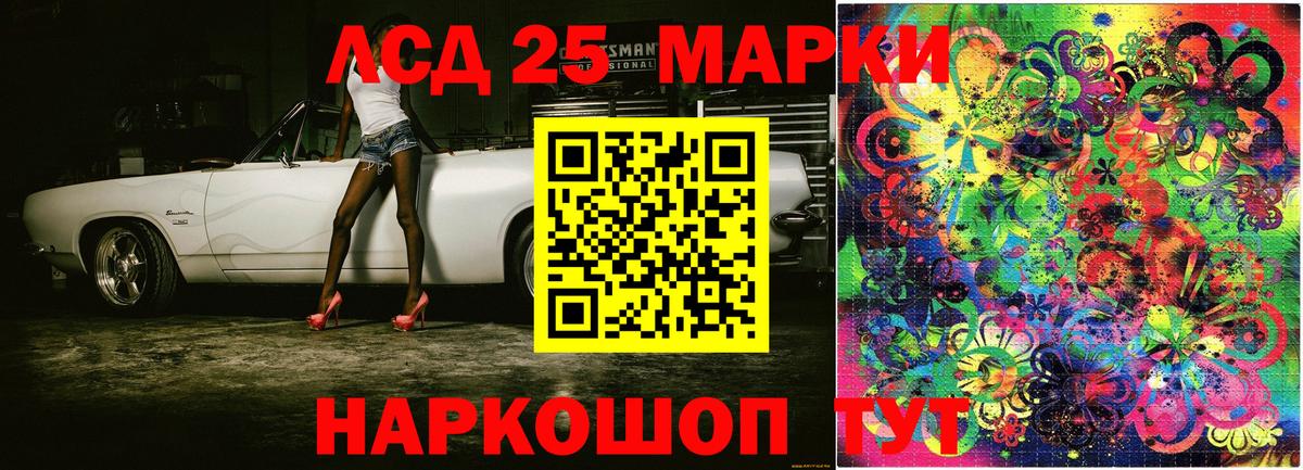 Слободской  Марки 25I-NBOMe 1,5мг  Марки 25I-NBOMe 1,5мг  Вход с VPN 