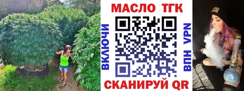 Дистиллят ТГК вейп  купить наркотик  мега   Слободской 