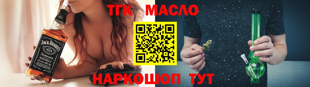 ТГК вейп Слободской