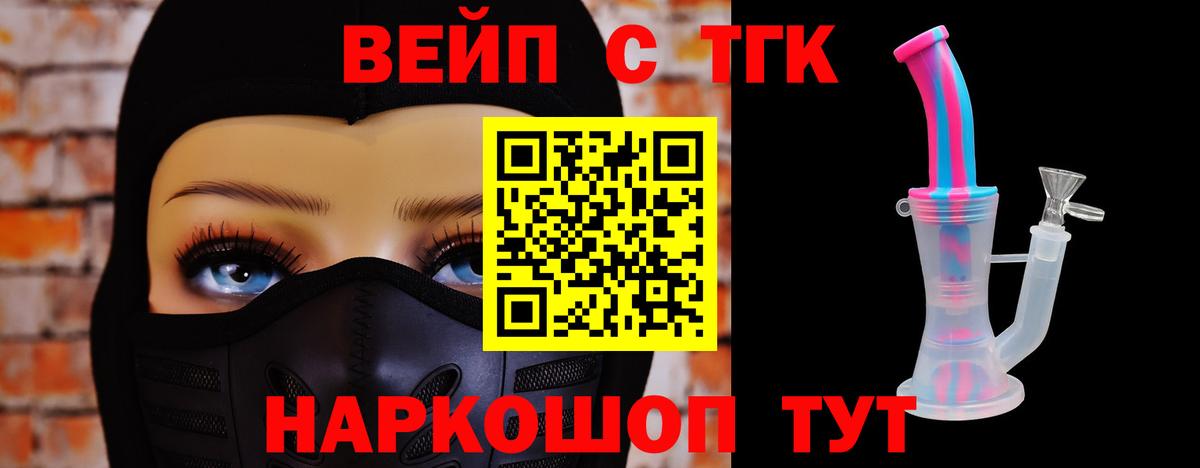 Дистиллят ТГК вейп  Вход с VPN  Слободской 
